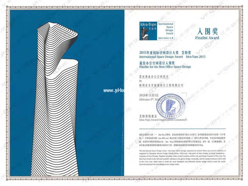 深圳辦公室裝修_嘉實基金辦公空間設計入圍獎-文豐裝飾公司